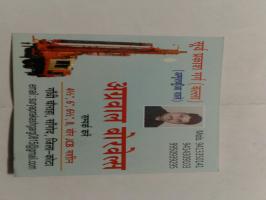 Agarwal  borewells  sangod