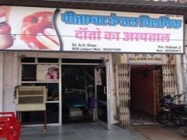 Pitamber dental clinic