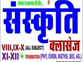 Sanskriti  classes
