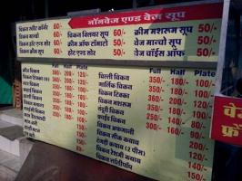 Veg. Restaurant